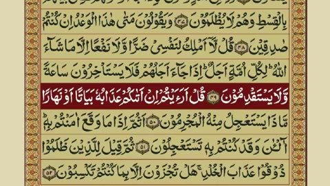 QURAN PARA 11