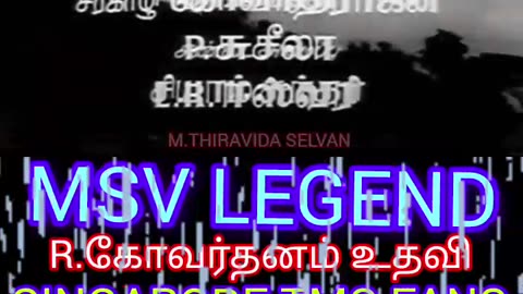 naan aanaiyittal 1966 MSV LEGEND M.THIRAVIDA SELVAN SINGAPORE TMS FANS