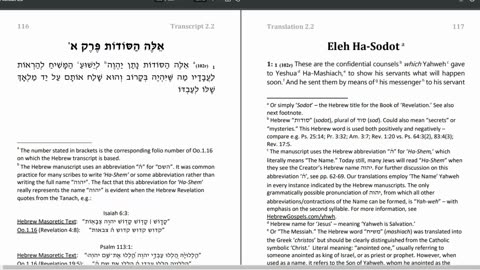 Revelation In Hebrew and English Audio: Chapter 1:1-11