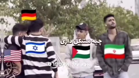 A funny video about how Iran is the troublemaker