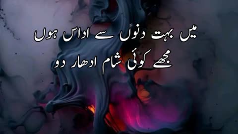 Main bikhar gay hun ..... Urdu poetry shayari whatsapp stated