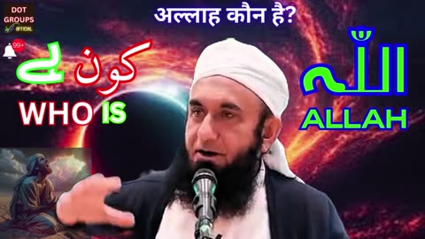 Essence of Faith Concept of Allah | اللہ کون ہے ؟ | Molana Tariq Jameel