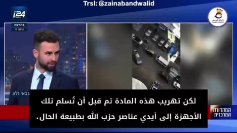 I24 news of Israel 🇮🇱 reveals details about the Pager operation in Lebanon 🇱🇧.