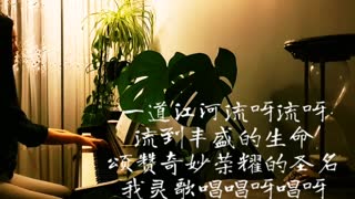 一道江河 Along the River 诗歌钢琴伴奏 Hymn Gospel Accompaniment Piano Cover 歌词 WorshipTogetherWT V088