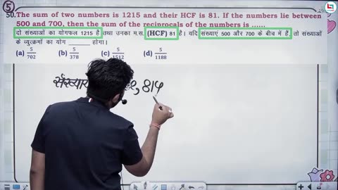 LCM & HCF || Class 10