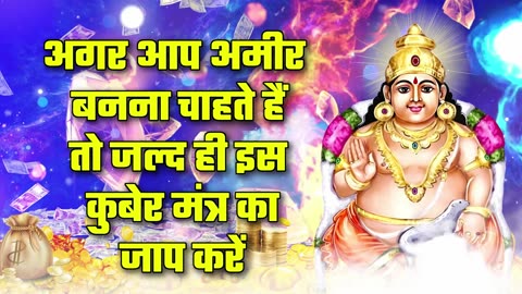 Hindi Mantra - 535