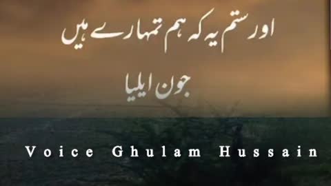 Sari Dunya Ke Gham Hamare Hen Jaun Elia