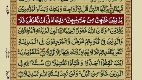 Quran-Para 22_30-Urdu Translation