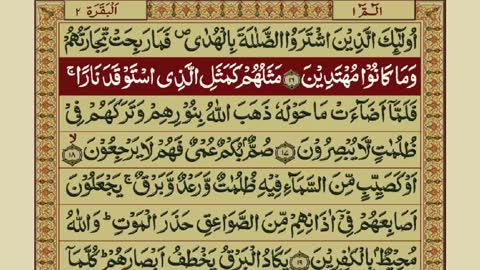 Quran-Para01_30-Urdu Translation