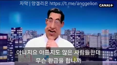 백신 부작용은 또 다른 백신으로!" 15년 전 프랑스 CANAL