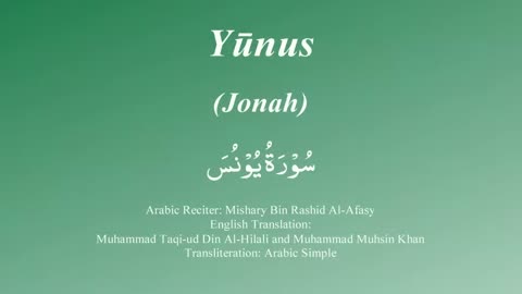 010 Surah Yunus by Mishary Rashid Alafasy