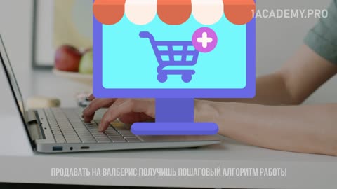 Как продавать на Валберис, подробная инструкция.