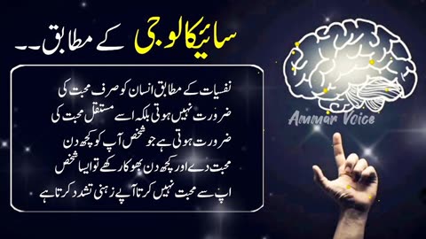 Psychology Fact In Urdu About Human Behavior|Secret Psychology Facts 😮