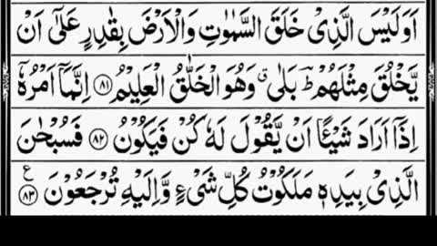 Surah yaseen _Best voice [Tilawat Quran Kareem]