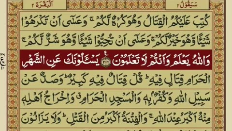 Quran 2 para with urdu translation «part 50»