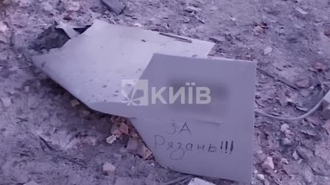 UAV wreckage with the inscription "For Ryazan" in the Shevchenko district of Kiev