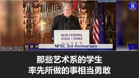 Steve Bannon: The Bush administration saved the CCP following the Tiananmen Square Massacre