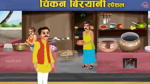 चालाक बकरी | Chalak Bakri | Hindi Kahani | Moral Stories | Bedtime Stories | Hindi Kahaniya | Story