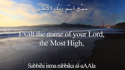 Surat Al-A'la (The Most High) _ Mishary Rashid Alafasy _ مشاري بن راشد العفاسي _ سورة الأعلى