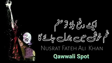 Aag_Daaman_Mein_Lag_Jayegi__Nusrat_fateh_ali_khan_qawwali_آگ_دامن_میں_لگ_جائے_گی