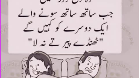 Funny jokes in urdu and punjabiii😜🙊🙈😅