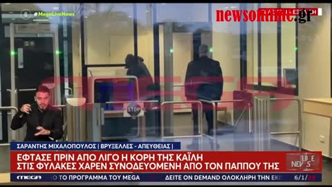 newsontime.gr - Εύα Καϊλή- Η πρώτη συνάντηση με την κόρη της στις φυλακές Χάρεν - Την 2χρονη συνόδευ