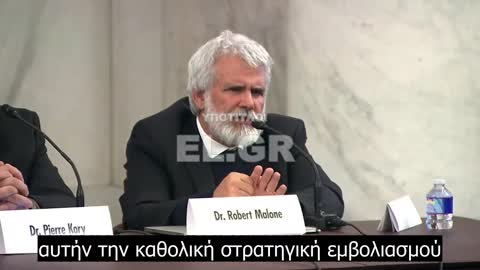 Malone :Σημερινή συνάντηση με τον γερουσιαστή SenRonJohnson-(όχι στον καθολικό εμβολιασμό του πληθυσμού)