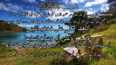 Darood ibrahimi.Jannat Kay Parindey