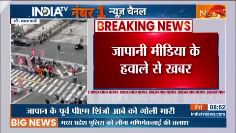 Ex Japan PM Shinzo Abe Shot: संदिग्ध हमलावर को गिरफ्तार किया गया | Breaking News| Japan News Hindi