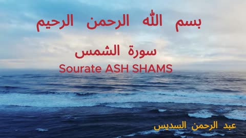 Abdulrahman_Alsudais ASH SHAMS