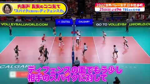 【2022世界バレー女子大会 9月25日初戦】チーム最年長・内瀬戸真実が語る「私のココ見て」