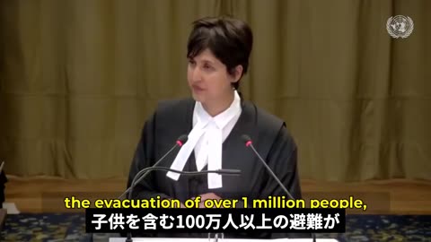 国際司法裁判所（International Court of Justice）シオニスト国家イスラエルの犯罪について