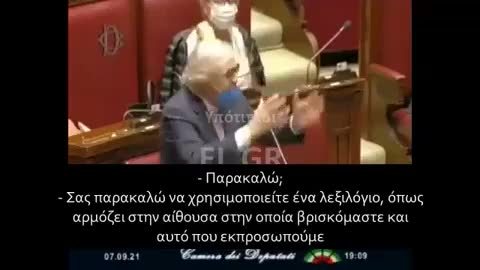 Ιταλός βουλευτής για τα εμβόλια!!! Εδώ τσιμουδιά