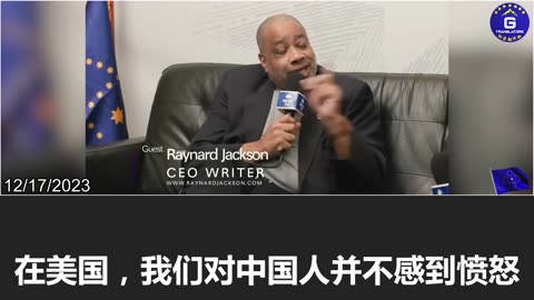 Raynard Jackson: The biggest external threat to the U.S. and the world is the CCP!