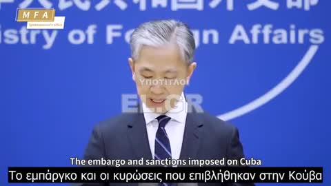 Wang Wenbin - «Ελπίζουμε η Ευρώπη να σταματήσει να είναι ισάξια με τον διάβολο»