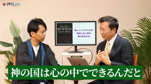 2024.6.30 ユダヤとグローバリズム～悪魔崇拝の真相に迫る