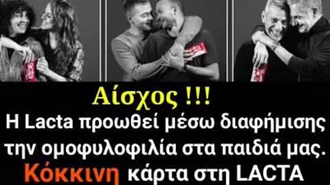 ΟΜΟΦΥΛΟΦΥΛΙΑ ΠΑΙΔΕΡΑΣΤΙΑ ΚΑΙ ΠΡΟΤΥΠΑ