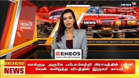 AIADMK அலுவலக தாக்குதலின் போது திருடப்பட்ட 113 ஆவணங்கள் மீட்கப்பட்டன - CBCID - Tamil News