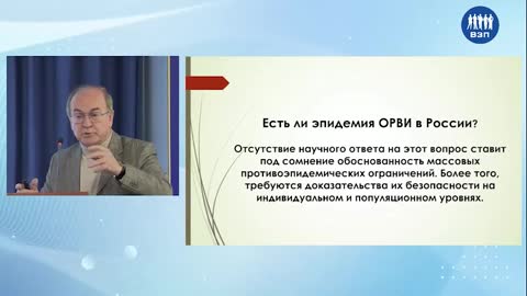 2021-12-18 Конференция ВРАЧИ ЗА ПРАВДУ. Профессор Игорь Гундаров