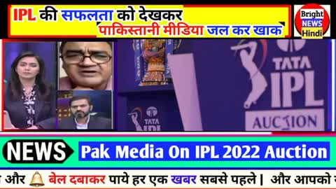 Pak Media Reaction On IPL 2022 Auction