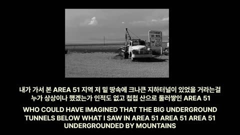 KQstory478-AREA 51