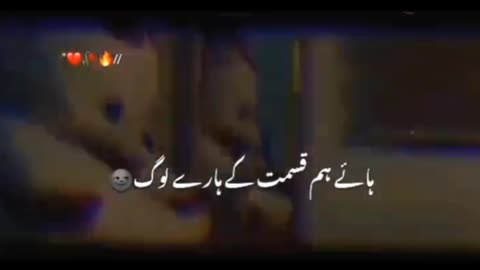 Alone Sad Poetry In Urdu | Sad Urdu Poetry Whatsapp Status | Deep Line Poetry Line