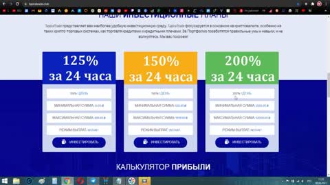 Tapiratrade максимально быстрый заработок денег в интернете 2021