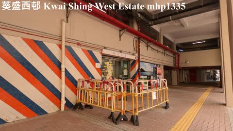 [1975～1977年入伙] 葵盛西邨 Kwai Shing West Estate, mhp1335, Apr 2021