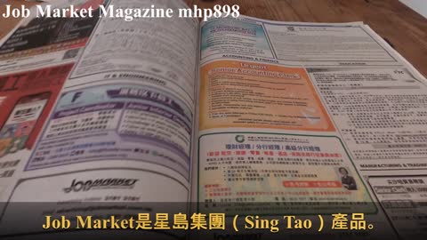 Job Market Magazine 求職廣場, mhp898, Dec 2020