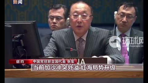 China takes a stand! "No country may misinterpret" abuse of international law