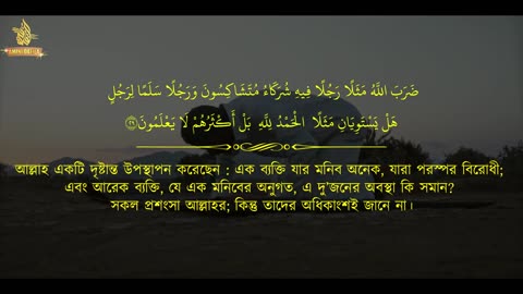 sura zumar ayat 27-40