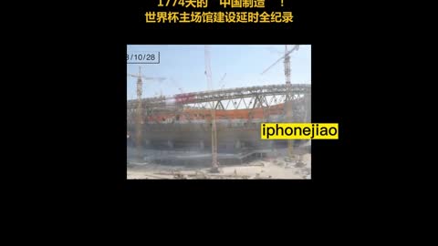 1774 days of "Made in China"! World Cup home stadium construction delay record