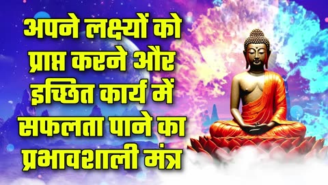 Hindi Mantra - 547