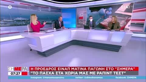 ΠΑΓΩΝΗ ΜΥΚΟΝΟΣ-ΕΡΧΕΤΑΙ ΣΜΟΥΘ ΛΑΙΦ -ΔΕΙΤΕ